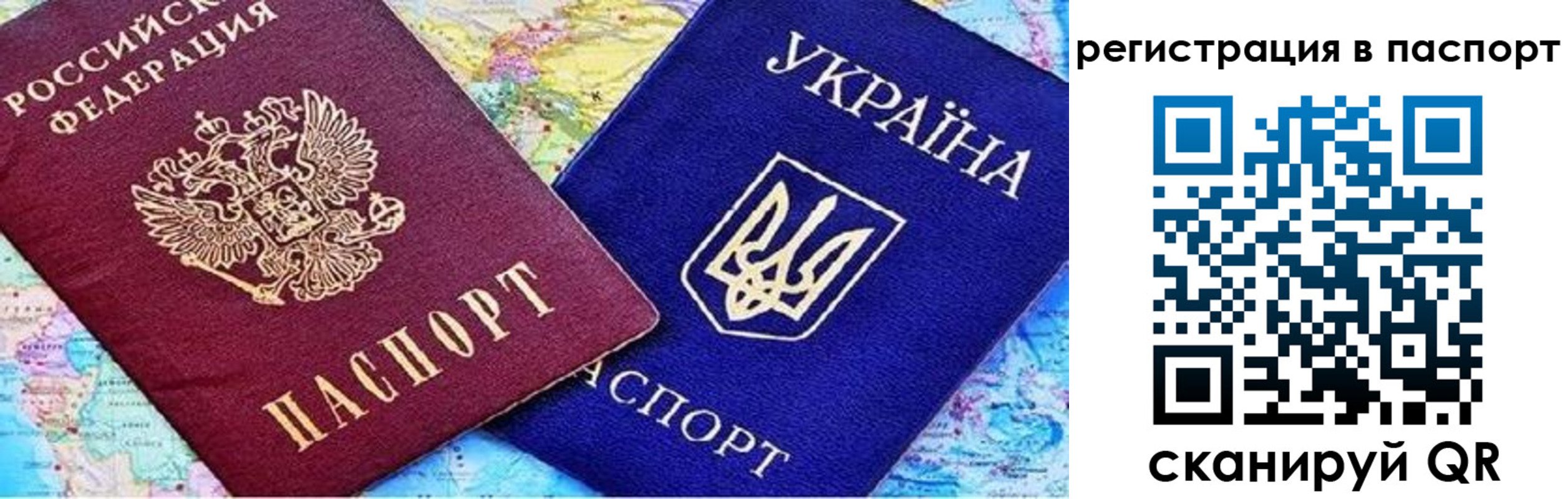 прописка гарантия в Белой Калитве