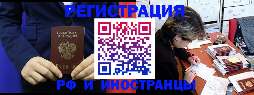 купить прописку в Белой Калитве