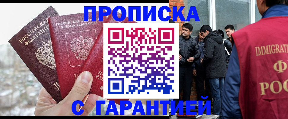 прописка для кредита в Белой Калитве