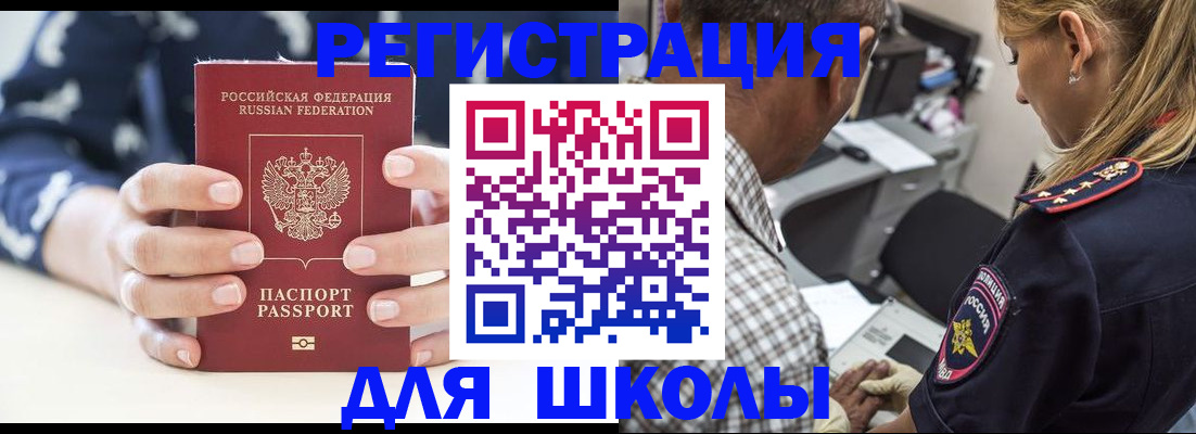 прописка поиск в Белой Калитве