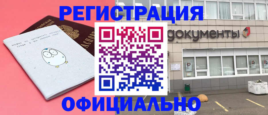временная регистрация в квартире в Белой Калитве