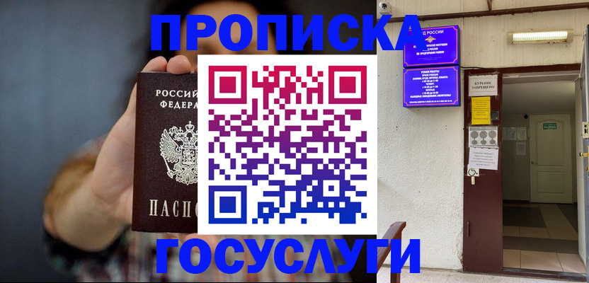 временная регистрация гарантия в Белой Калитве