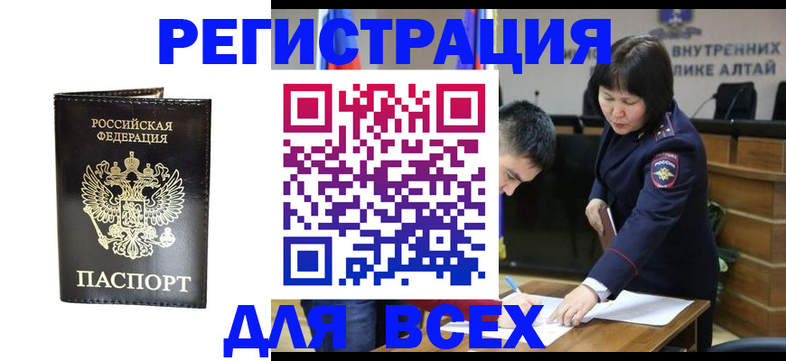 прописка поиск в Белой Калитве