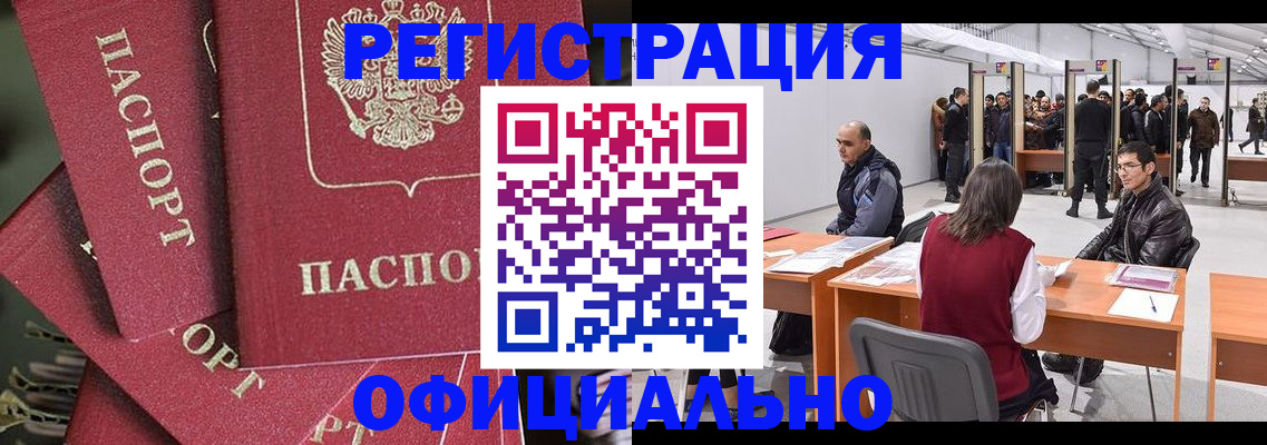 прописка для кредита в Белой Калитве