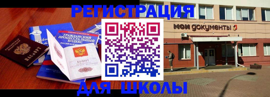 прописка в квартире в Белой Калитве